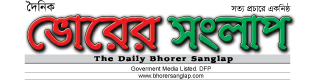 ajker-comilla